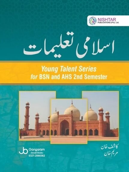 Islami Taalimat for BSN and AHS 2nd Semester (Young Talent Series)