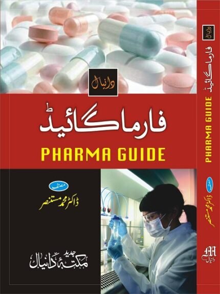 Danyal pharma guide