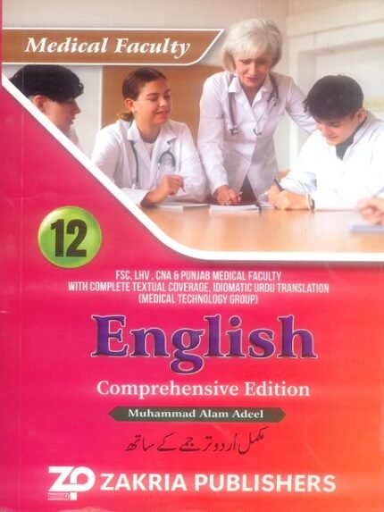 English Comprehensive Edition For 12th Second Year (With Urdu Translation)