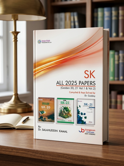 SK All 2025 Papers (Golden 20, 21 Vol.1 & Vol.2)